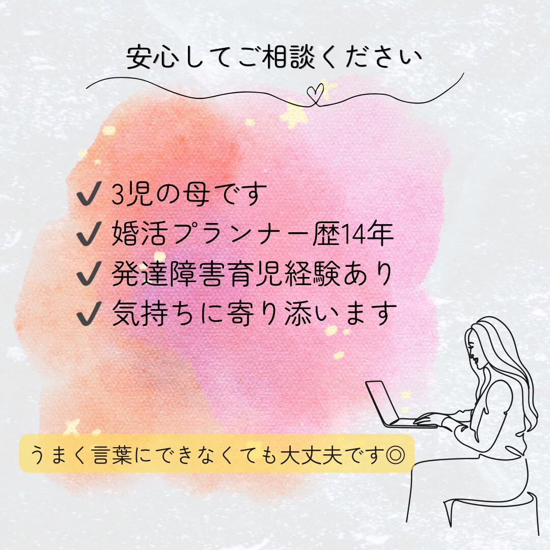 気持ちが伝わる文章、一緒に考えます LINE・学校連絡・お手紙・作文・伝えにくい内容も◎ イメージ3