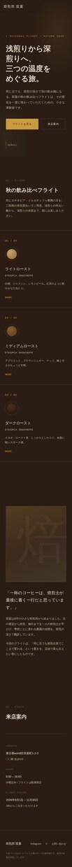 店舗・個人事業主向けに1ページLPを制作します 修正2回無料・最短5日納品。スマホ対応の1ページLP イメージ3
