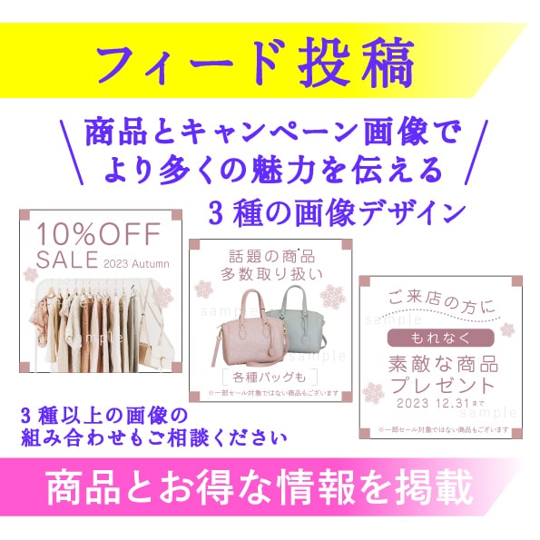 簡易イラスト込! SNS・インスタ画像を制作します 集客力UP! あなたのサービスを魅力的に!　丁寧に制作します イメージ5