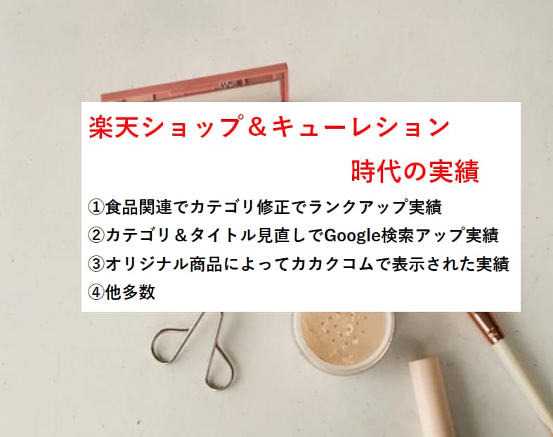 SEOに効くタイトル・構成　①②④を考えます ☆　検索され、実績も載せてます！なぜ？知りたくないですか？ イメージ3