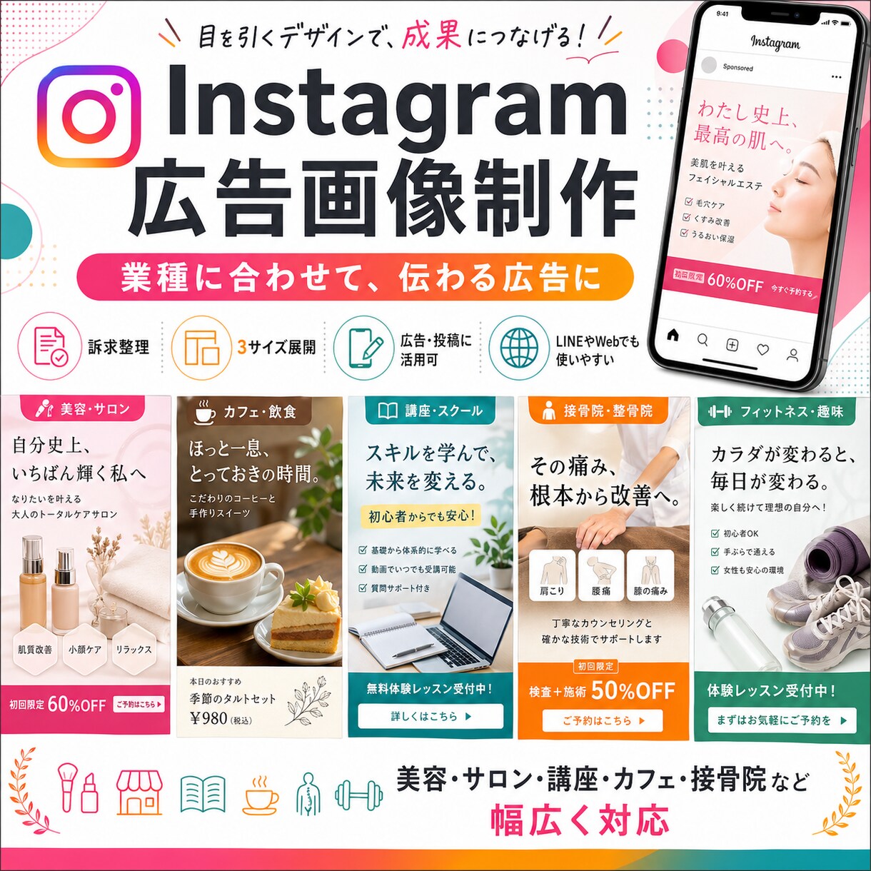 プロが効果的な訴求設計から広告画像制作します 反応につながる見せ方まで設計します イメージ1