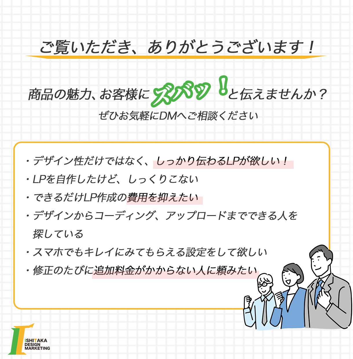成果につながる導線を意識したLP作成いたします 【初めての方も安心】原稿作成からアップロードまで徹底サポート イメージ2