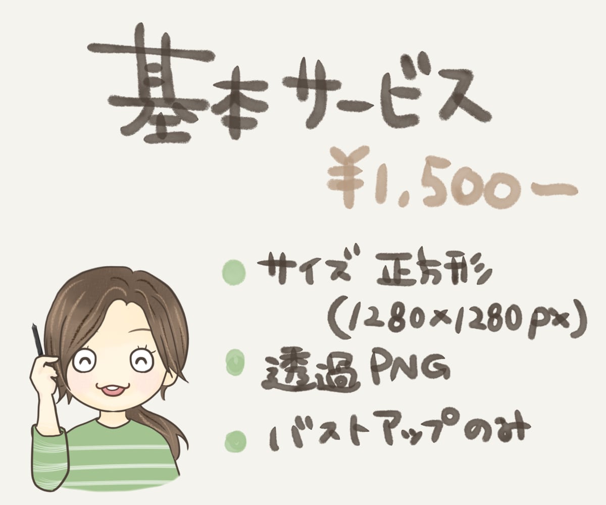 目を引くアニメ風のかわいいSNSアイコン描きます お顔アニメ風│ブロガー経験を活かした使いやすいアイコンが得意 イメージ2