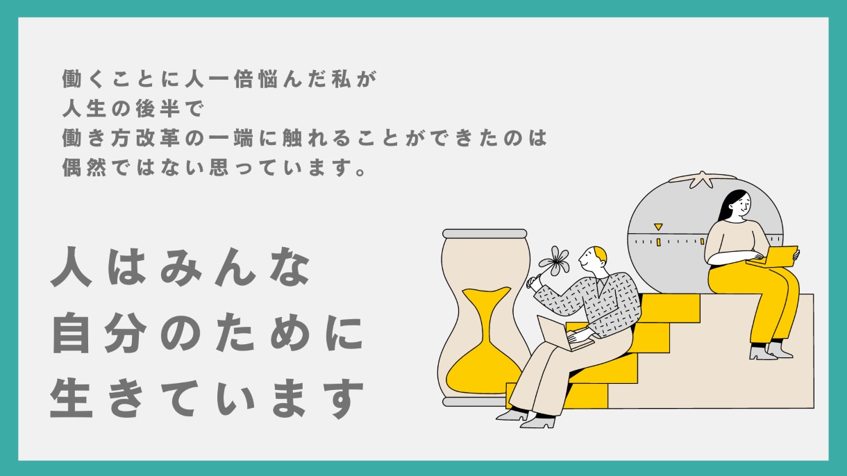 働き方改革や安全衛生、働く悩みの記事　執筆します 実務経験と確かな学力で、分かりやすい記事を書けます イメージ2