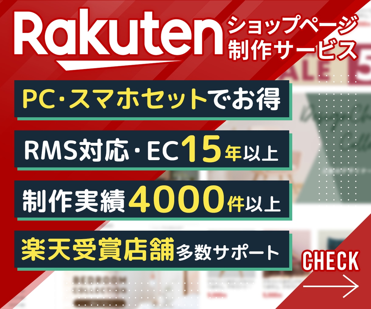 楽天市場トップページデザイン制作をいたします スマホ込でお得！GOLD不要の楽天ショップTOPページ制作 イメージ1