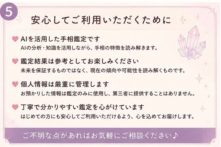 AIを活用してあなたの手相を丁寧に鑑定します AIを活用してあなたの手相を丁寧に鑑定します イメージ5