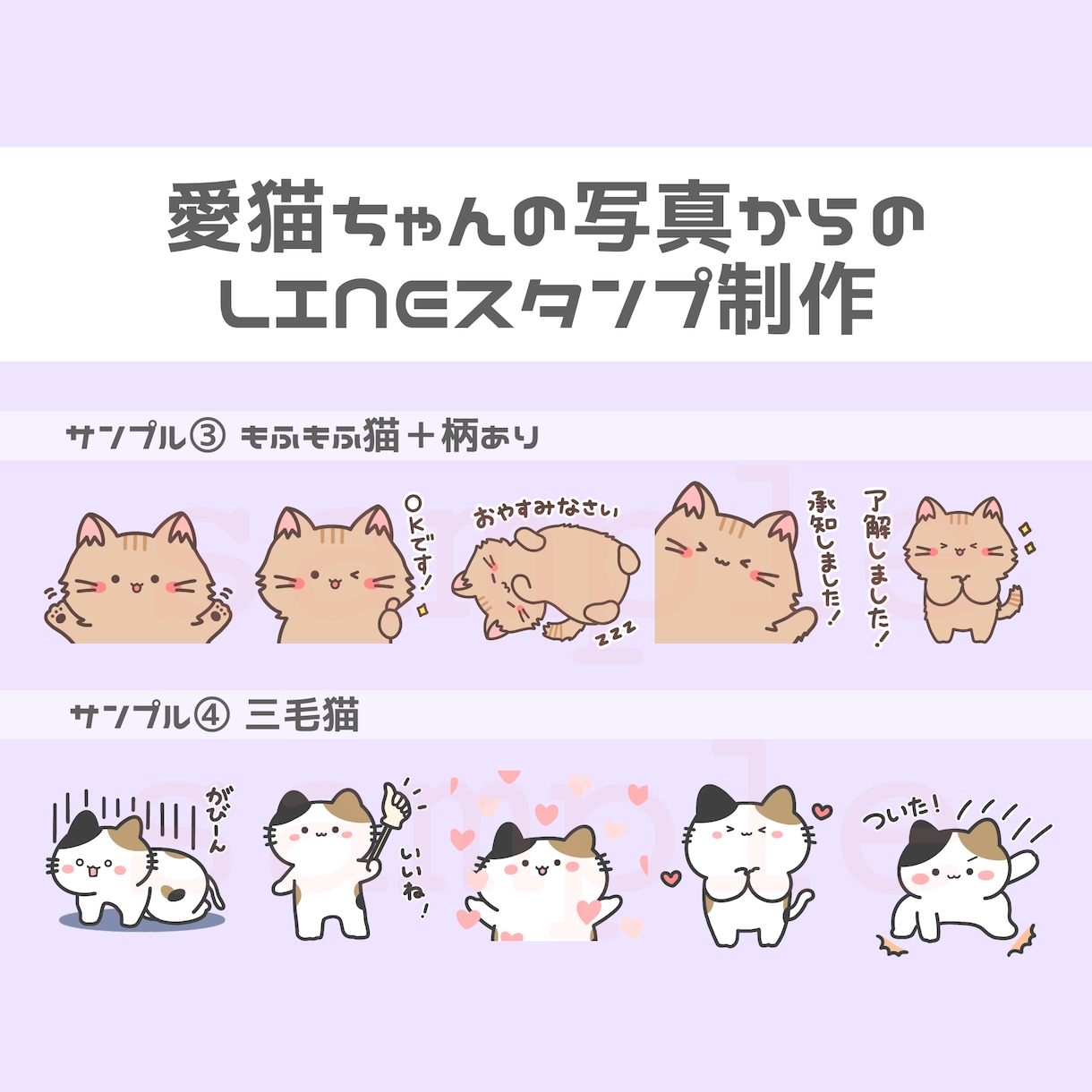 商用・個人用☆手書きLINEスタンプ制作致します ゆるくて可愛いこだわりのスタンプを作成しませんか？♪ イメージ3
