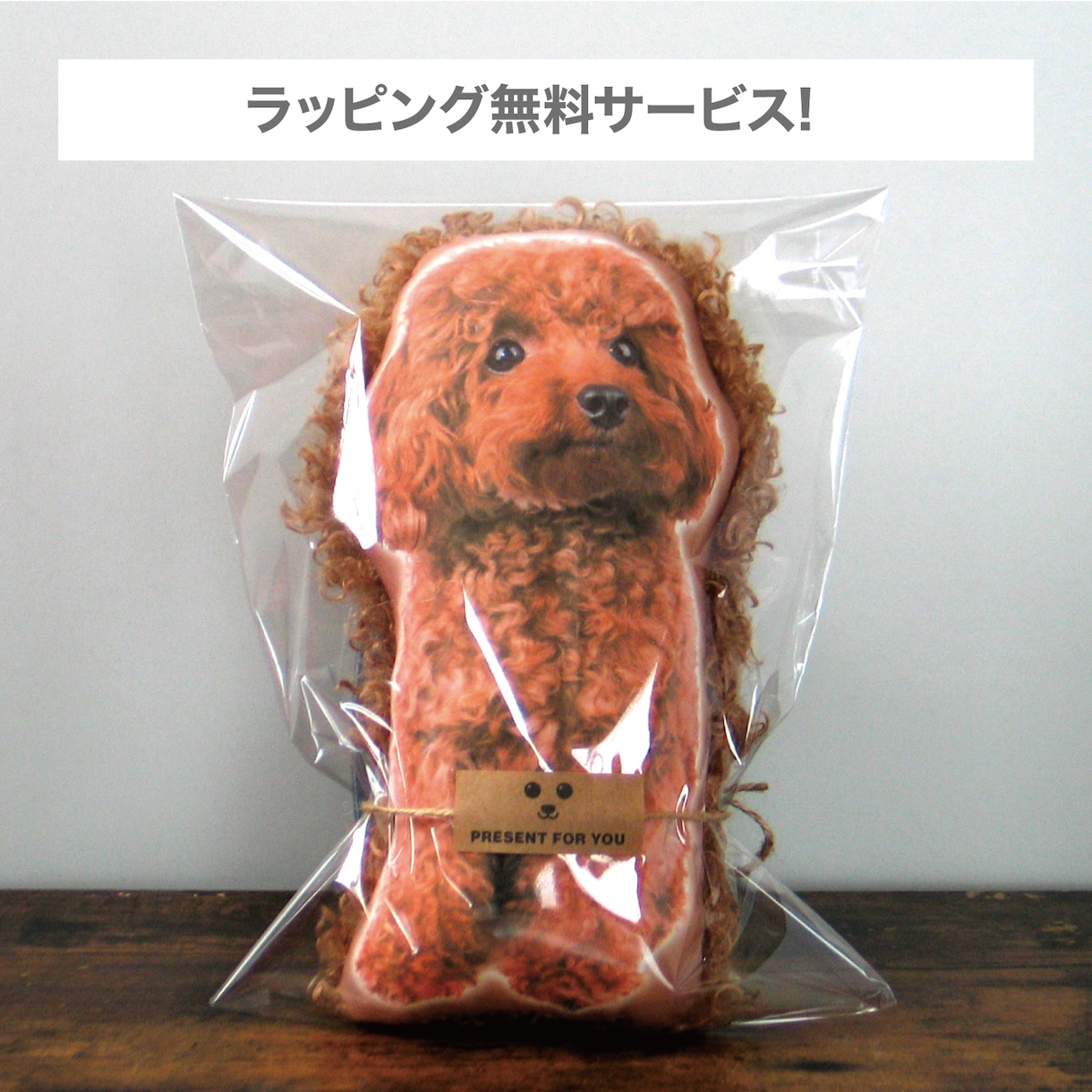 ペット（犬　猫）の画像から ぬいぐるみを作ります カールしたファー（毛）が、まるでウチの子を撫でている感覚に。 イメージ6