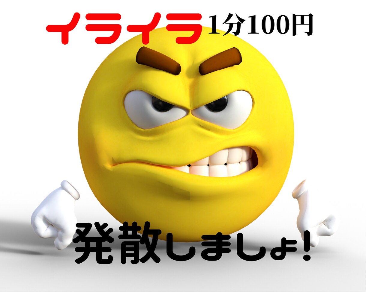 現役鑑定士トモヤがイライラの方と一緒に文句言います ふざけんなよ！マジでっ！！て時に使ってください イメージ1