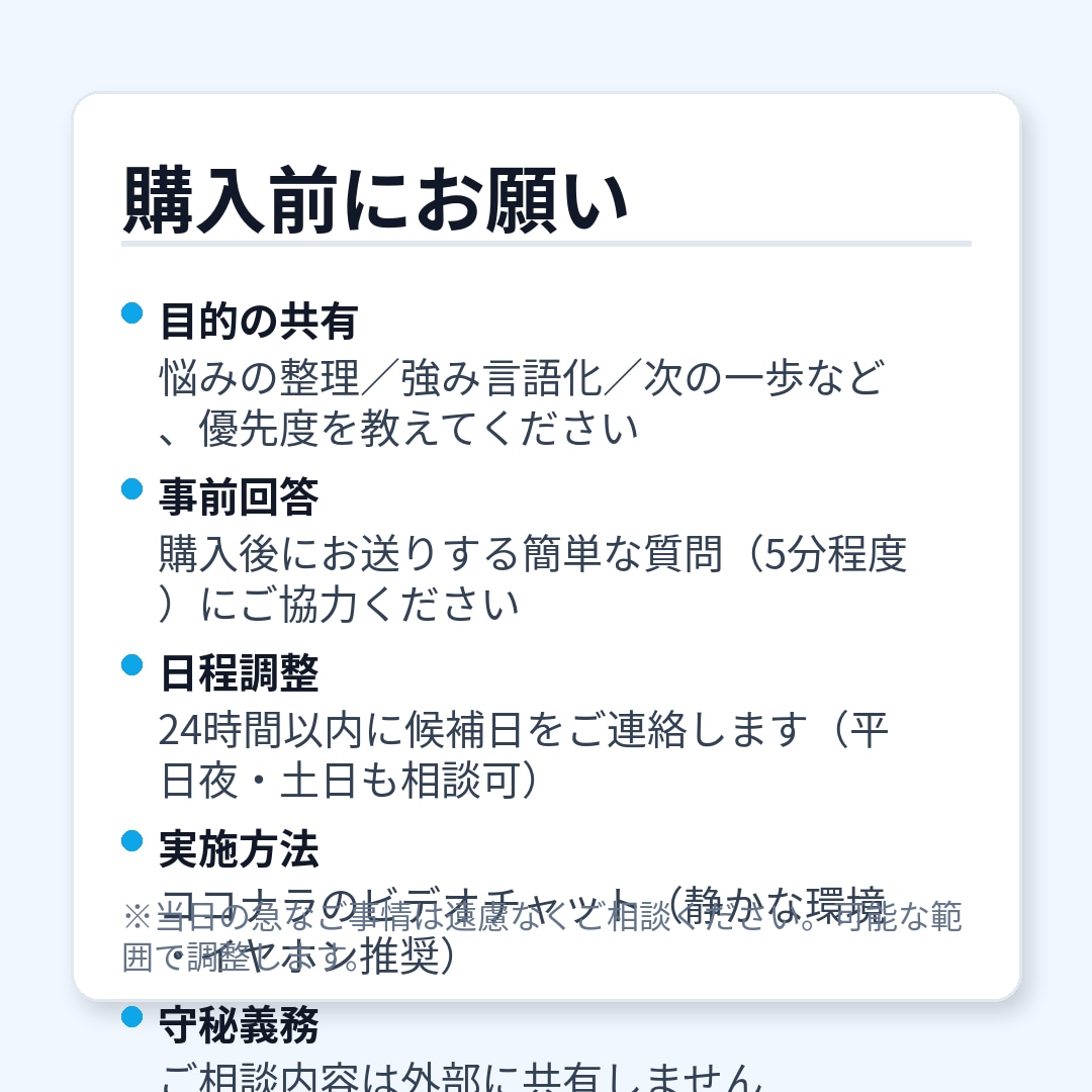 キャリア迷子から抜け出す｜自己理解×強み発見します 迷っていた私が“やりたい仕事”に辿り着けた道筋を、あなたにも イメージ2