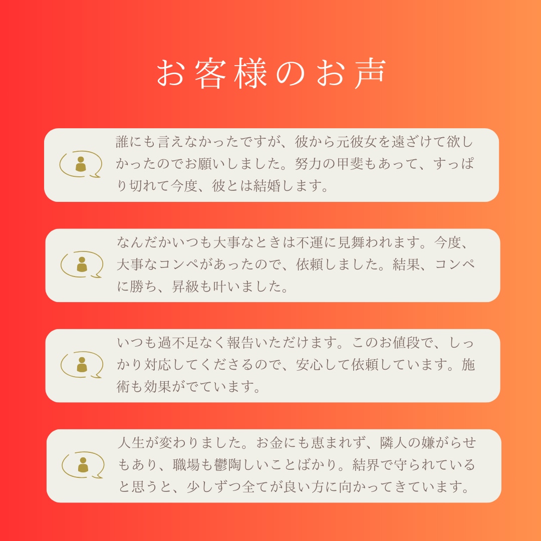 4万件の実績、望み通りに変化させる鑑定いたします 深さと視点の広さが違います。実績があるので安心さしてください イメージ3