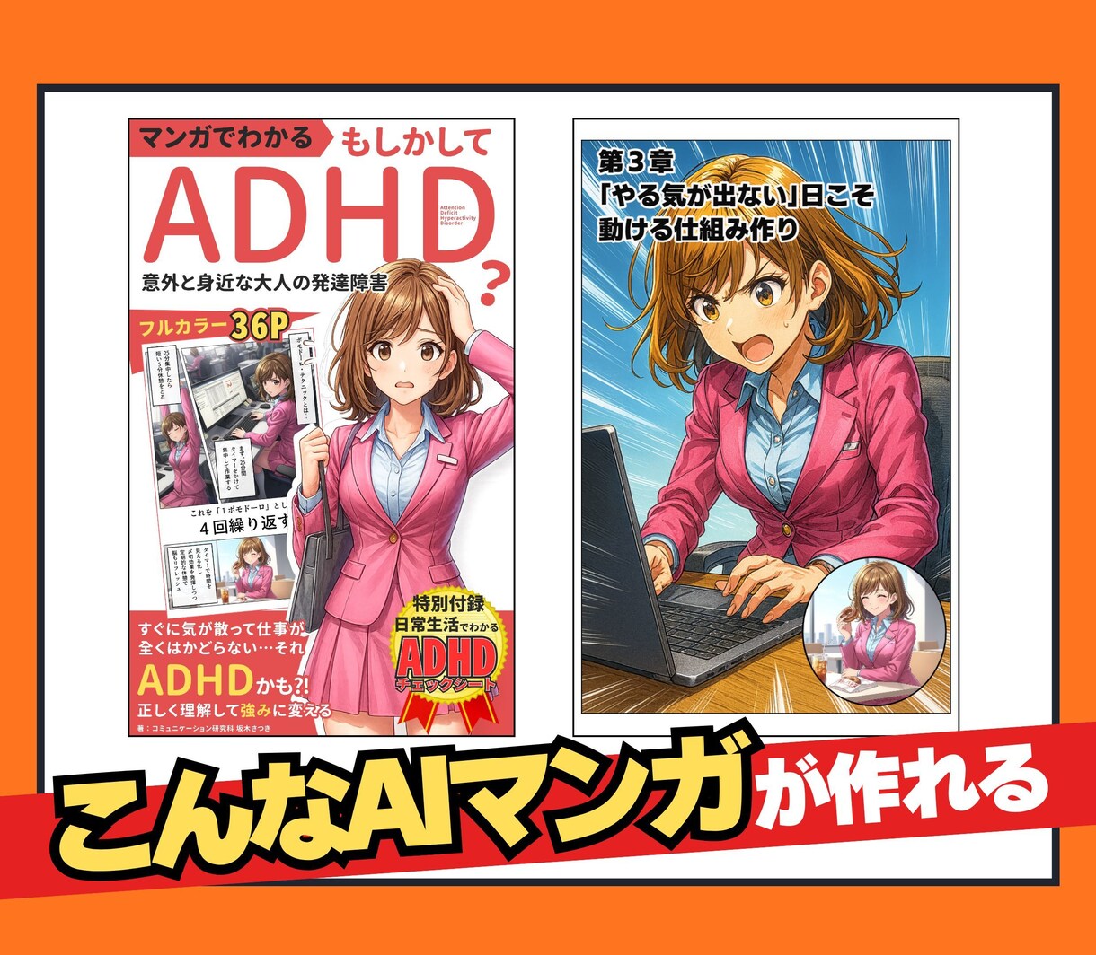 NanoBananaよくわかるマンガ作成術教えます ★AIマンガに挫折中の人必見！★収益化への道はまず作れること イメージ6