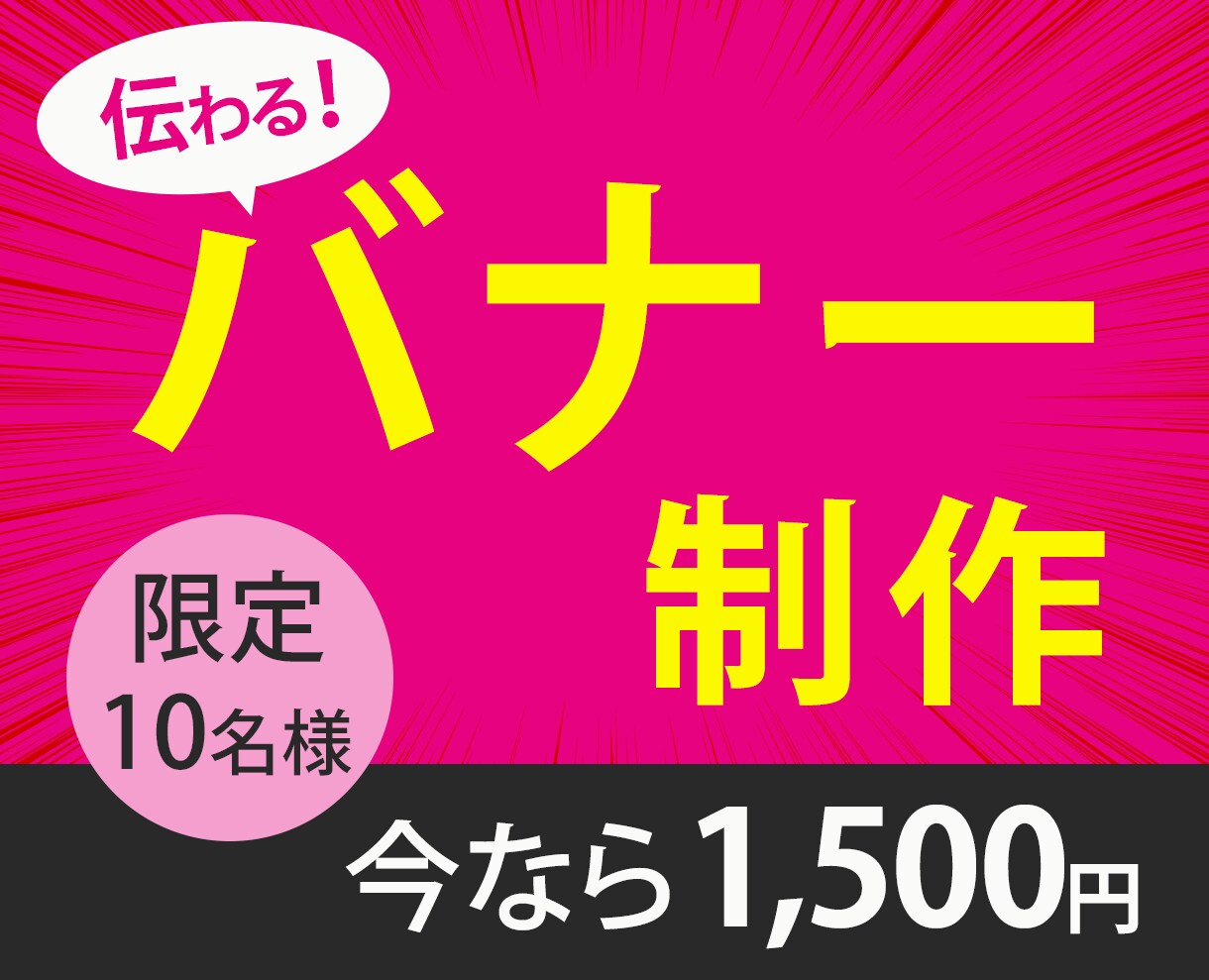 ご希望サイズのバナーやヘッダー制作を致します デザインでお困りならご相談ください イメージ1