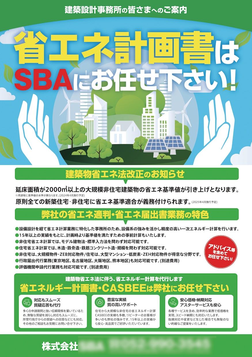 情報量が多くても安心｜両面・パンフレット制作します 内容整理から構成まで任せられる本格制作 イメージ6