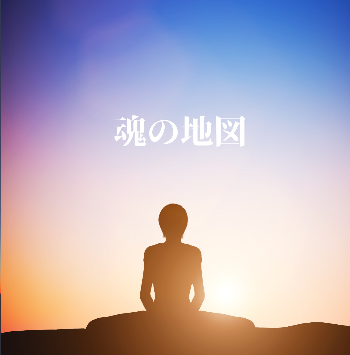 モニター募集★マヤ暦で“人生の地図”を読み解きます 【特別価格500円】メキシコ直伝★人間関係・恋愛・仕事の悩み イメージ4