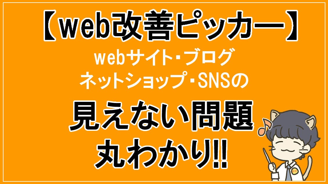 webサイト・ネットショップ・ブログ売上改善します web・ネットショップ・ブログの売れない理由見つかります イメージ1
