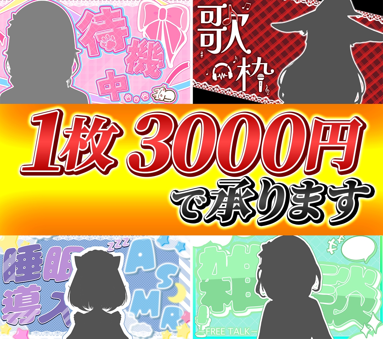 Vtuber様のオリジナル配信画面をデザインします 11月まで格安！素敵なデザインで配信活動を始めませんか？？ イメージ1