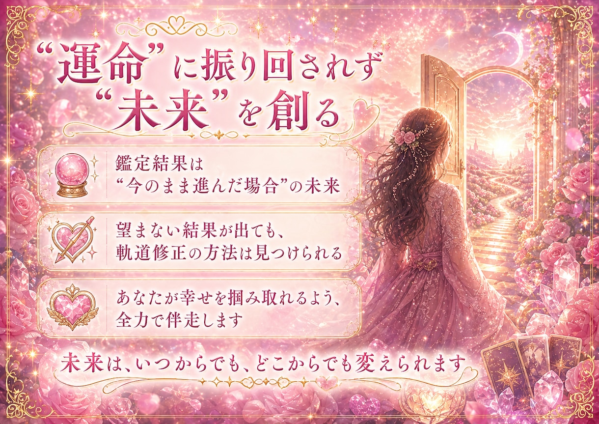 復縁♡復活愛♡複雑恋愛♡タロットと霊視で占います お相手の深層心理を読み解き、望む未来への最短ルートを導きます イメージ5