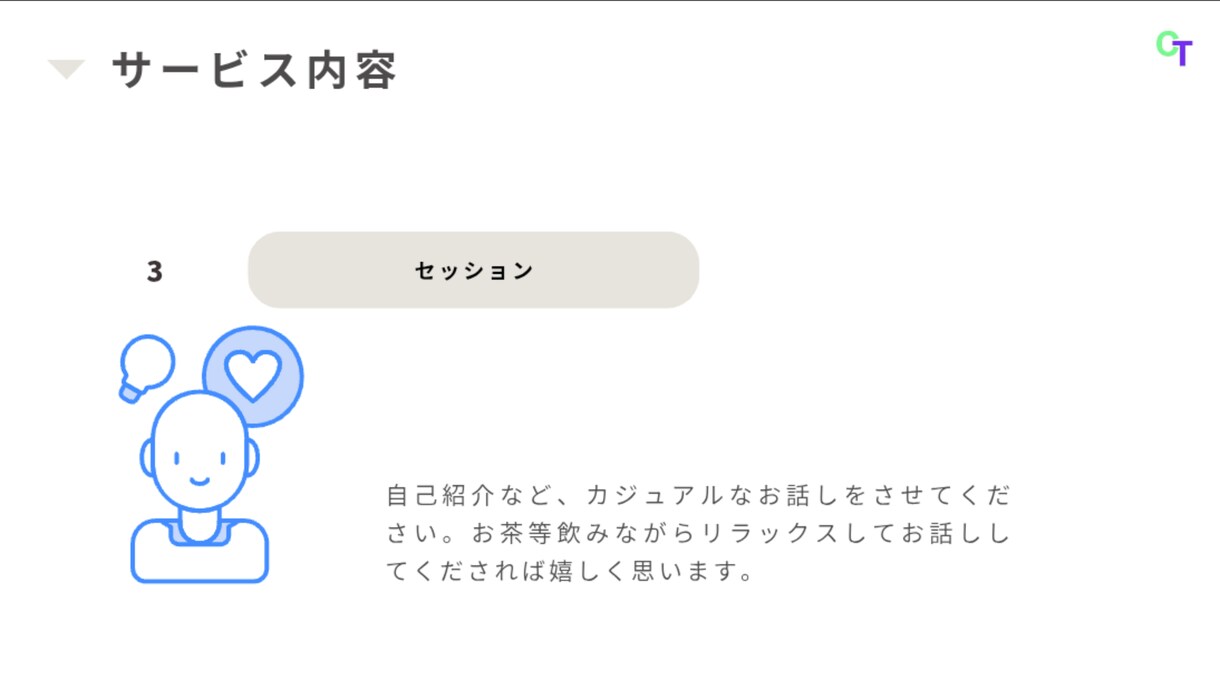 コーチングにて現状の外のゴール設定を一緒に行います 本当に今のままでいいですか？人生を加速させましょう！ イメージ7