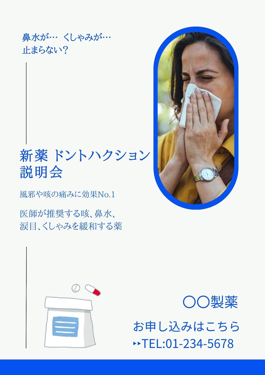 医療者向けイベントのチラシを作成します 医療者目線で“参加したくなる”チラシ制作 イメージ3