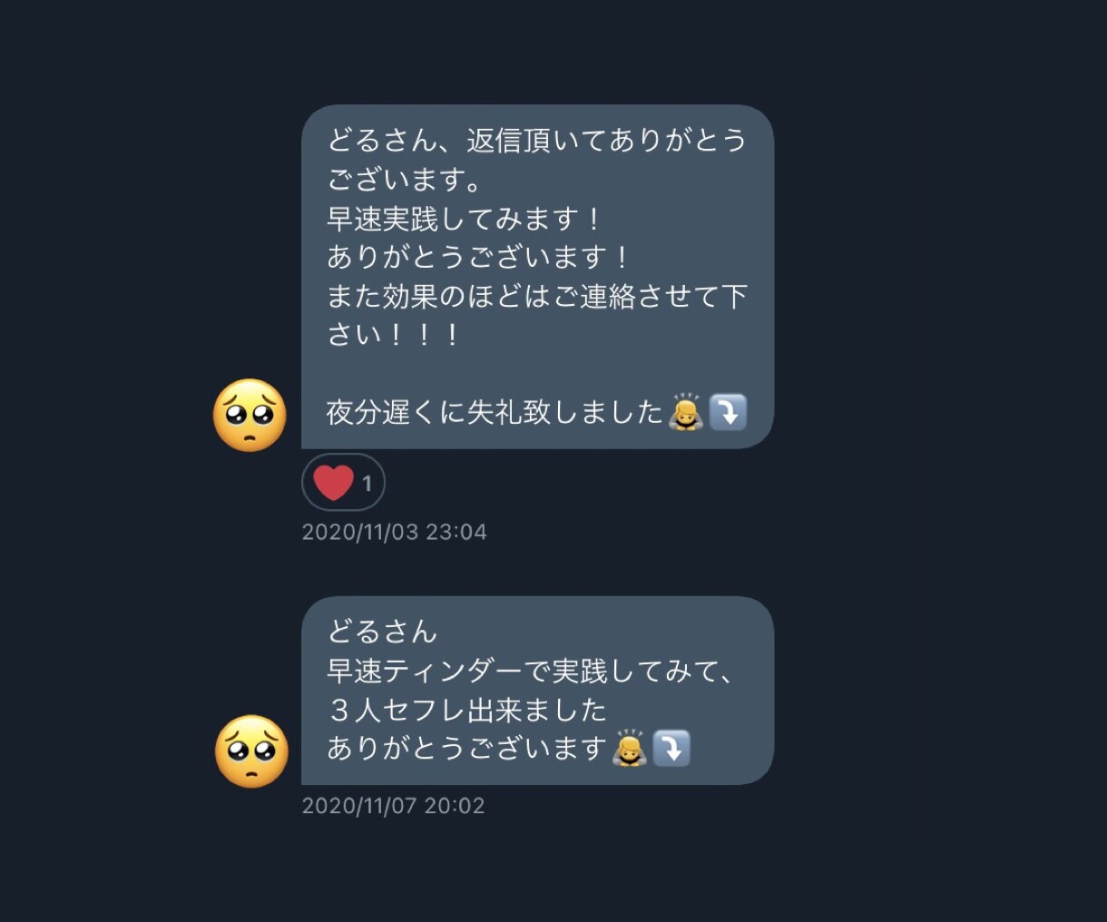 ホストの恋愛コンサルタントが恋愛相談を承ります 【限定1名】心理学や脳科学をベースに最適解をお話します イメージ3