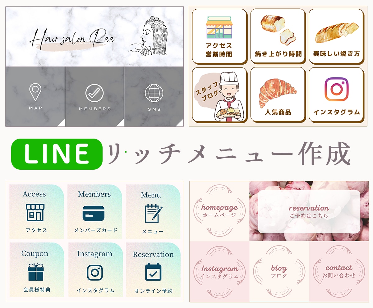 今だけ特別価格でLINEリッチメニュー作成します 無制限で修正対応&無料で設置対応 イメージ5