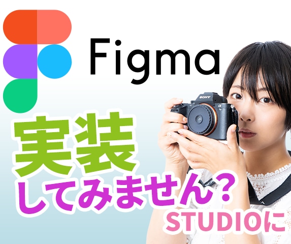 STUDIOの編集・更新・修正代行いたします 更新なんて2度とやらないと断言していた方に朗報！ イメージ5
