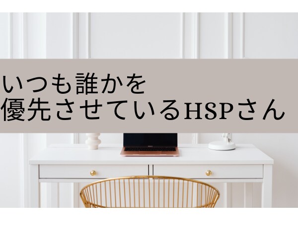 HSPのモヤモヤ１分からでも手放すお手伝いをします ☆身近な人に理解されないぐるぐる思考やモヤモヤお聴きします☆ イメージ6