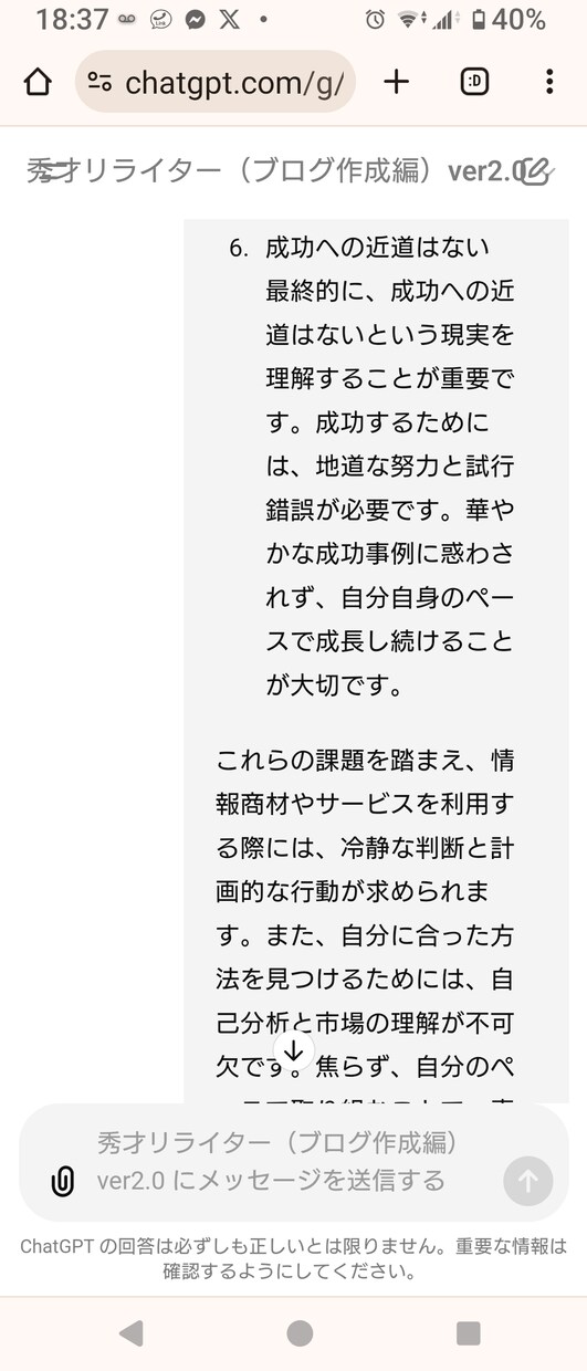 専用の秘書をもち、貴方のストレス100%消えます ご希望にそう専用GPTsをご提供。ビジネス、日常が激変良好 イメージ8