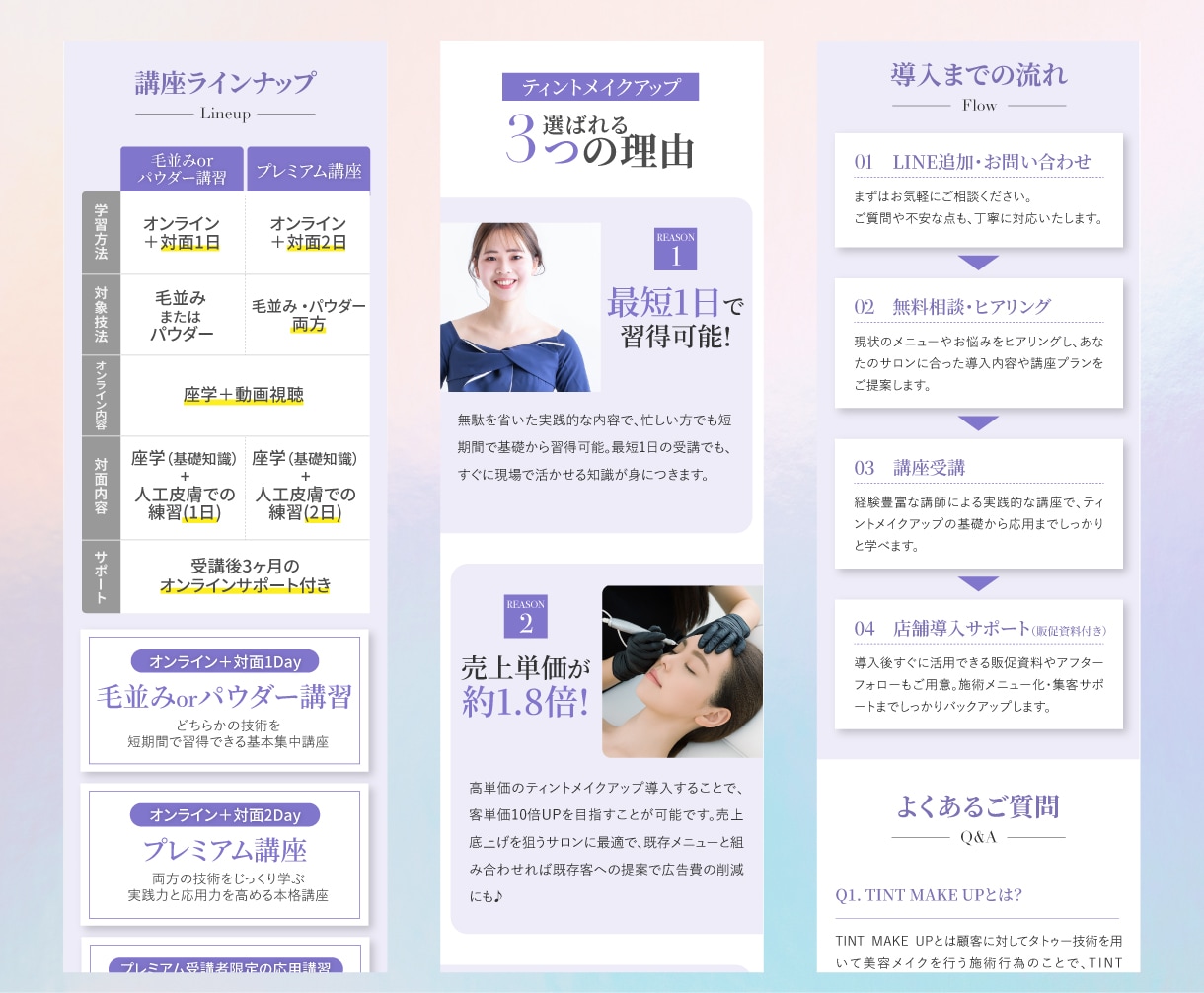 女性向けデザインに特化したLP制作します 実務8年のプロが美容・サロン・個人事業の集客LP作ります！ イメージ8