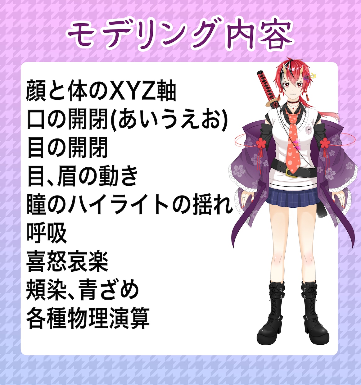 Vtuberキャラデザ～モデリング全て制作します キャラデザ・パーツ分け・モデリング・ロゴまで全部込み！ イメージ3