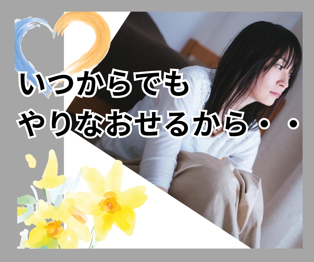 辛い✨不倫/浮気/複雑恋愛✨心に優しく寄り添います 葛藤/寂しい/怒り/混乱/孤独✅心の叫び全て受け止めます❗️ イメージ4