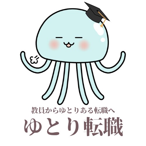 教員からの転職相談を受け付けております 教員転職のエキスパートがあなたをサポート！ イメージ1