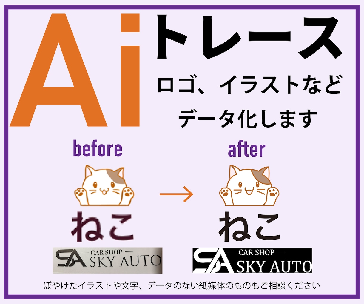 A iデータ化します 安心して任せられるデザインを目指しています イメージ1