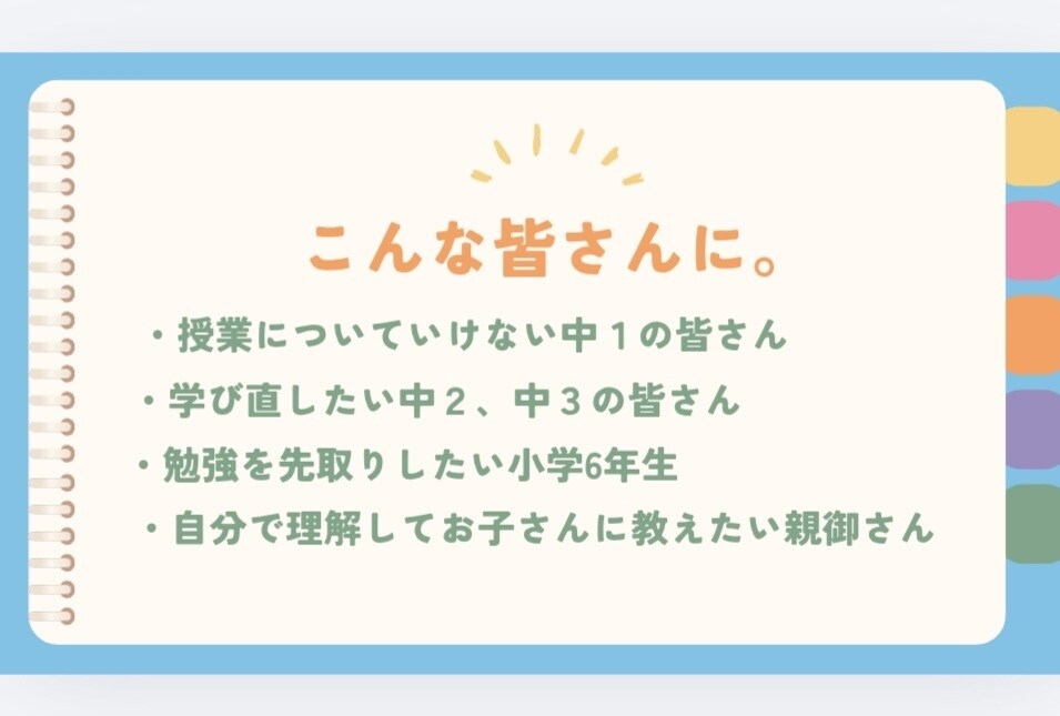 中１数学の「なんで？」がわかるやさしい解説します テスト前OK！つまづきを解消するプリント作成です イメージ3