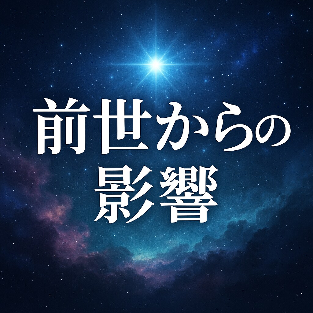 波動視×霊性次元リーディング　あなたの魂を導きます 視るのは未来ではない、“あなた自身”です イメージ6