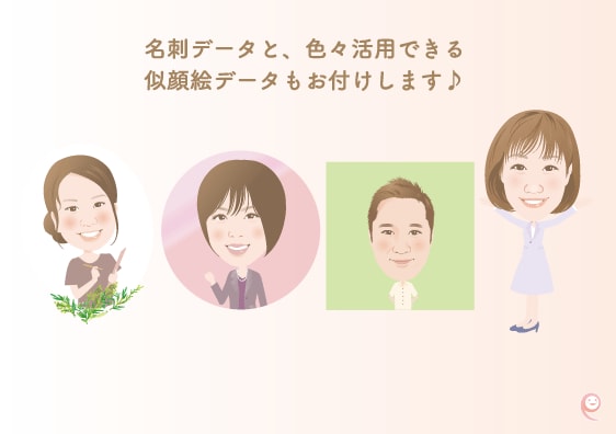 オリジナル似顔絵名刺・名刺作成致します 印象に残る似顔絵名刺がすぐお手元に届きます♪ イメージ2