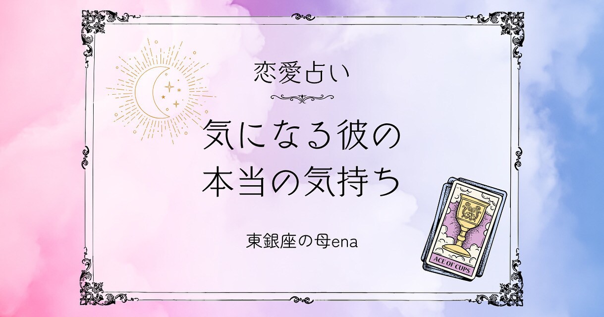 大人女性のための癒しタロット占いで安らぎの未来ます 心を落ち着けて、明日への道を知る事ができ未来を見つめる時間 イメージ2