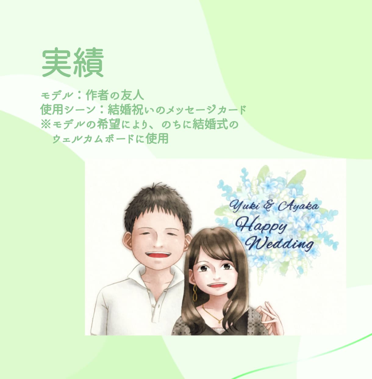 ほんわかした似顔絵お描きします 【限定5件】お試し価格で思い出を♡お祝いのプレゼントにも！ イメージ3