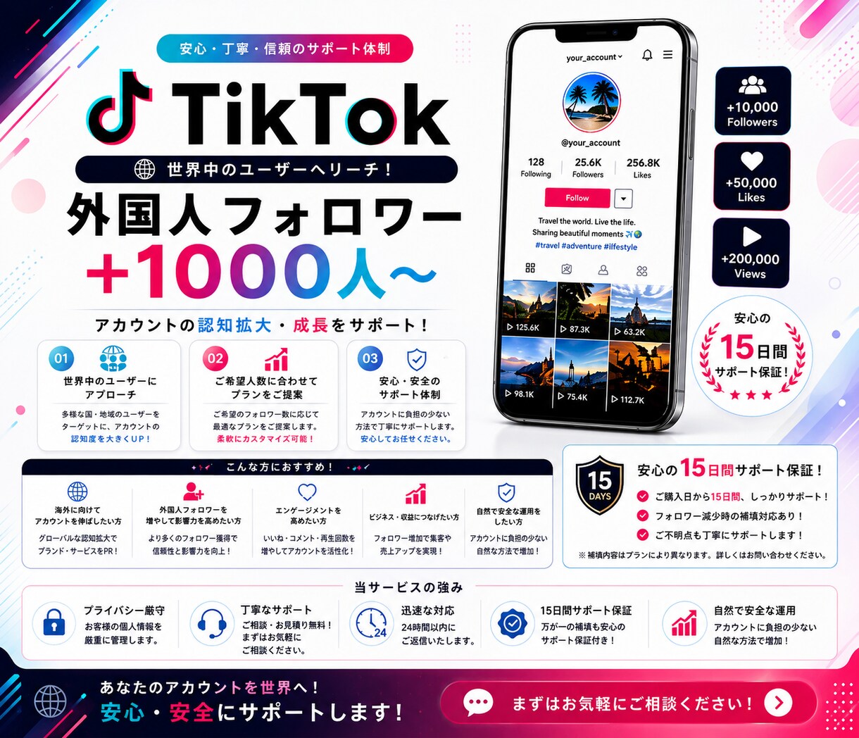 高品質⭐️TikTokフォロワー増やします チャンネルの収益化に向けてサポートします イメージ8
