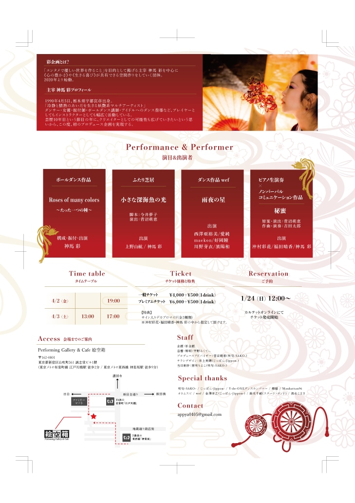 劇団の公演チラシ承ります 公演にあたり素敵なフライヤーを作りたい劇団さまへ イメージ2