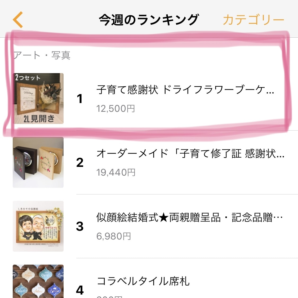 ドライフラワーの子育て感謝状作ります 写真とメッセージ入り両親贈呈品 イメージ4