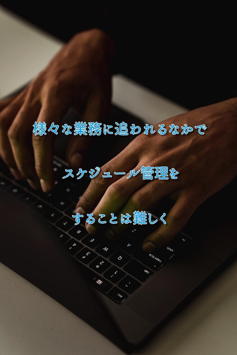 １週間スケジュールリマインドで業務をサポートします オンライン秘書がスケジュール管理をお手伝いします！ イメージ3