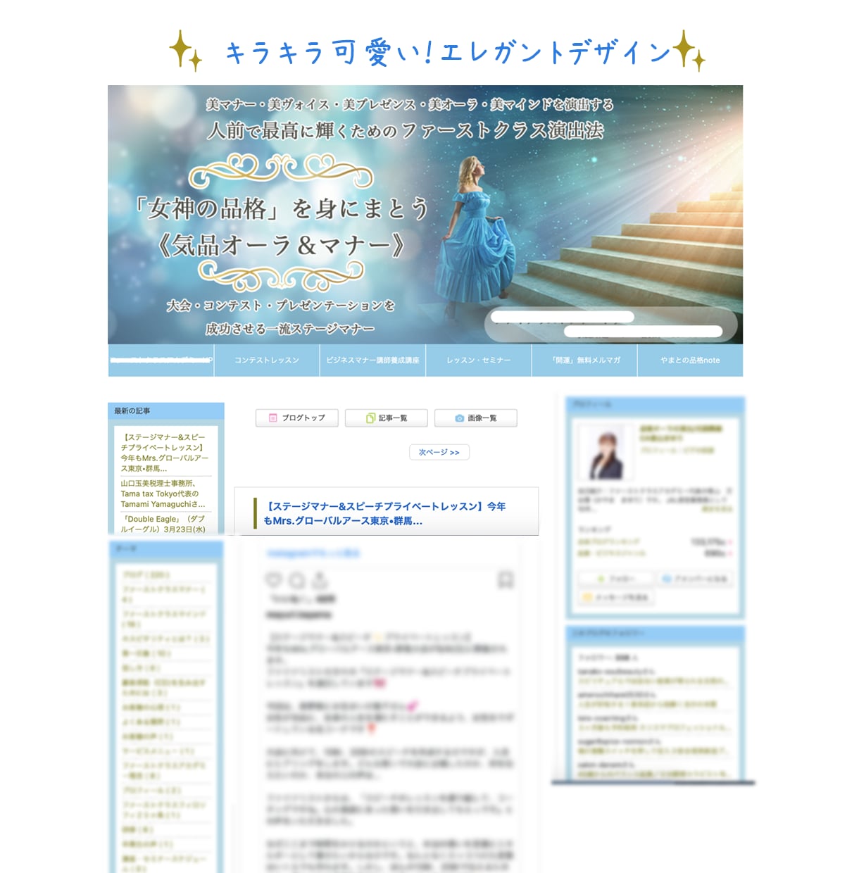 芸能人のように⭐️アメブロカスタマイズで輝かせます バナー・ヘッダーキラキラ☆華やかアイキャッチ効果アクセス集中 イメージ3
