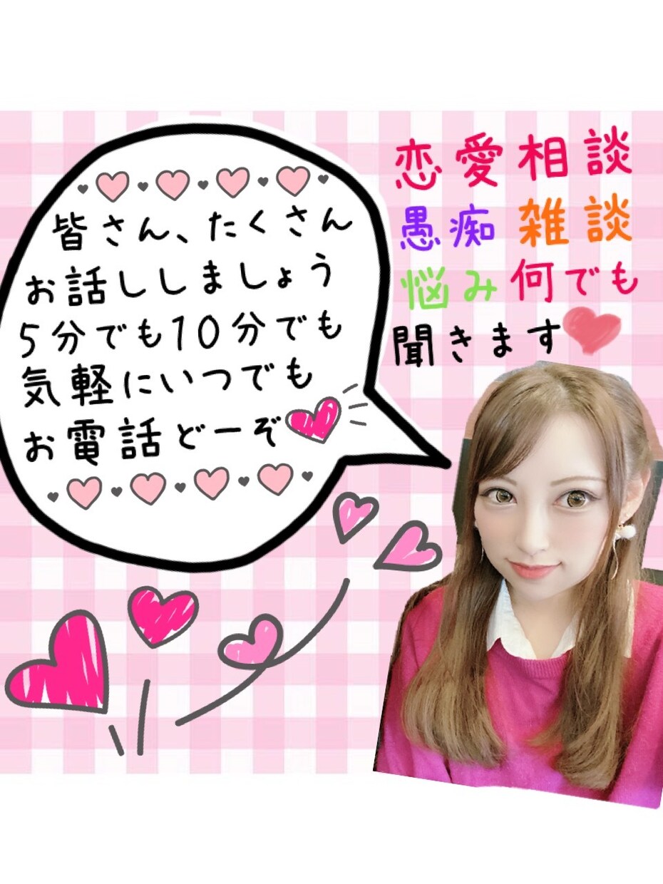 お話し相手になります 誰でも気軽に暇つぶしにでもご利用下さい☆⌒(*＾-゜)v イメージ1