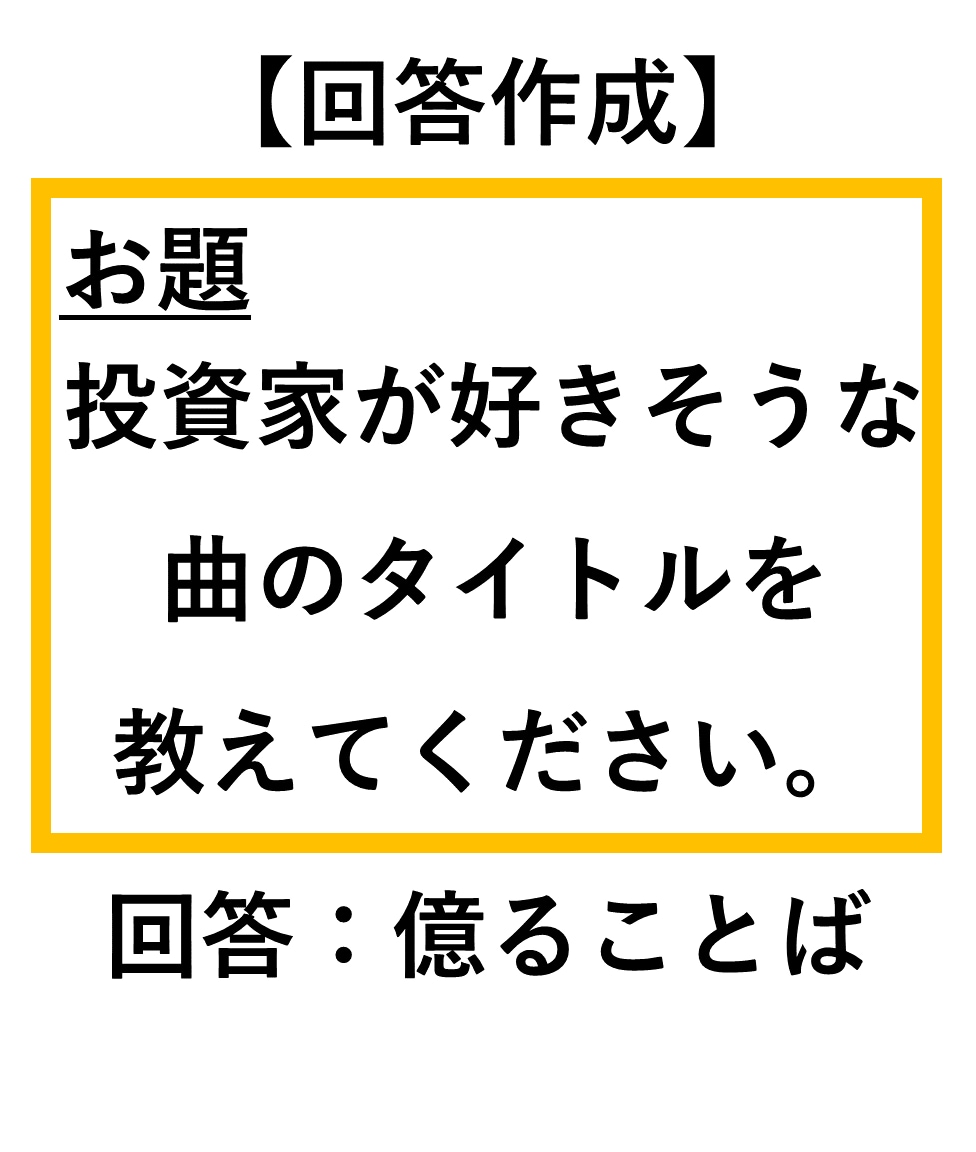 あなたのお題で大喜利の回答を作成します Twitter大喜利を運営する私が考える完全オリジナル回答！ イメージ1