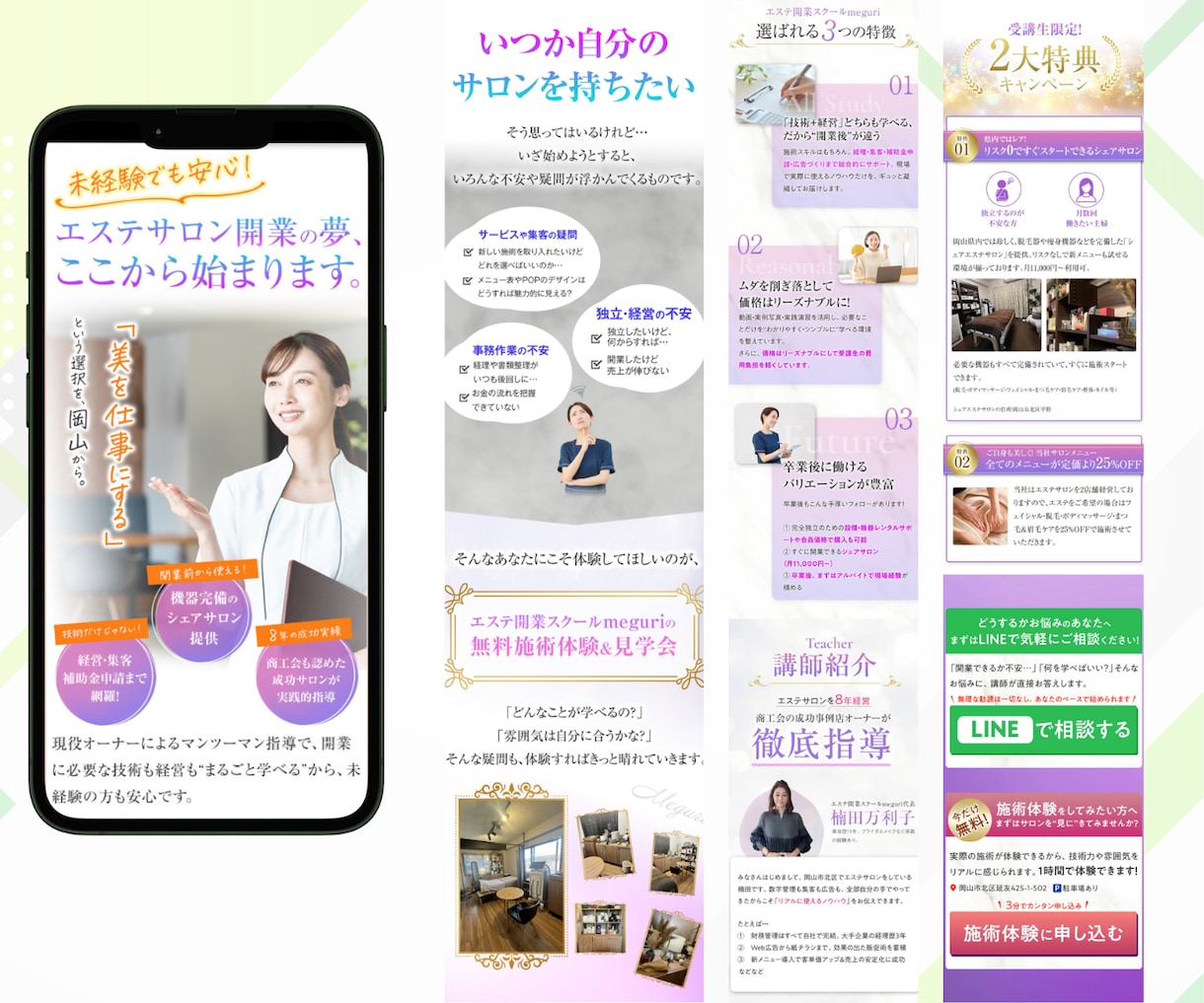 原稿サポート付きでWeb集客のLPを制作します 消費者心理学・経済行動学・ターゲットに合うLP制作で売上UP イメージ6