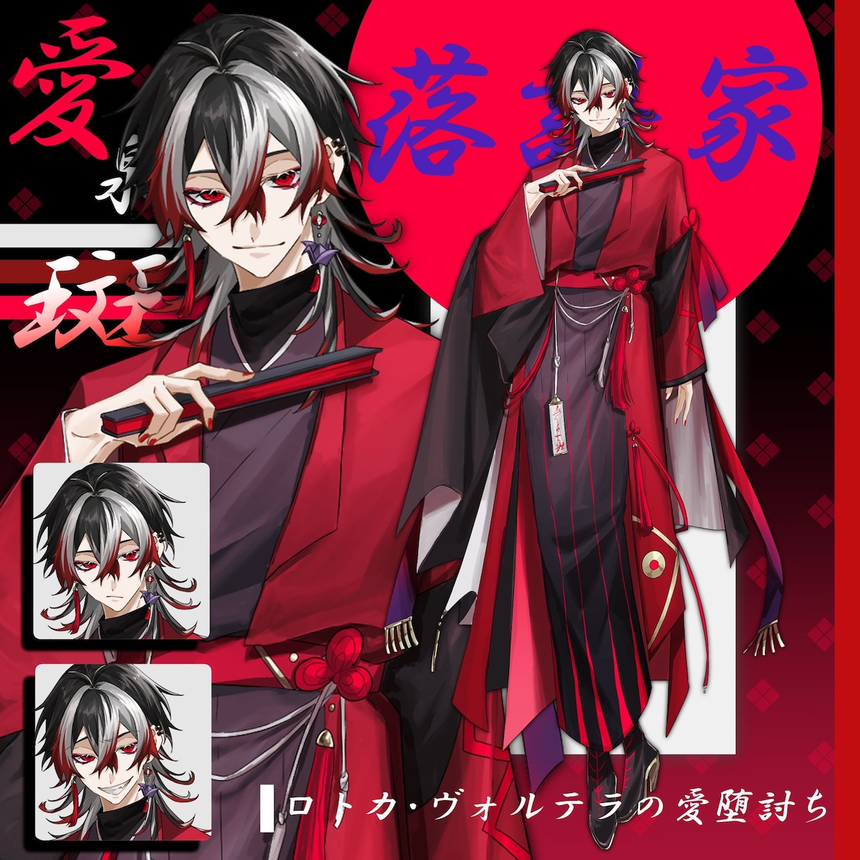 キービジュアルの様な立ち絵を作成致します キャラデザから表情差分までオプション可能 イメージ1