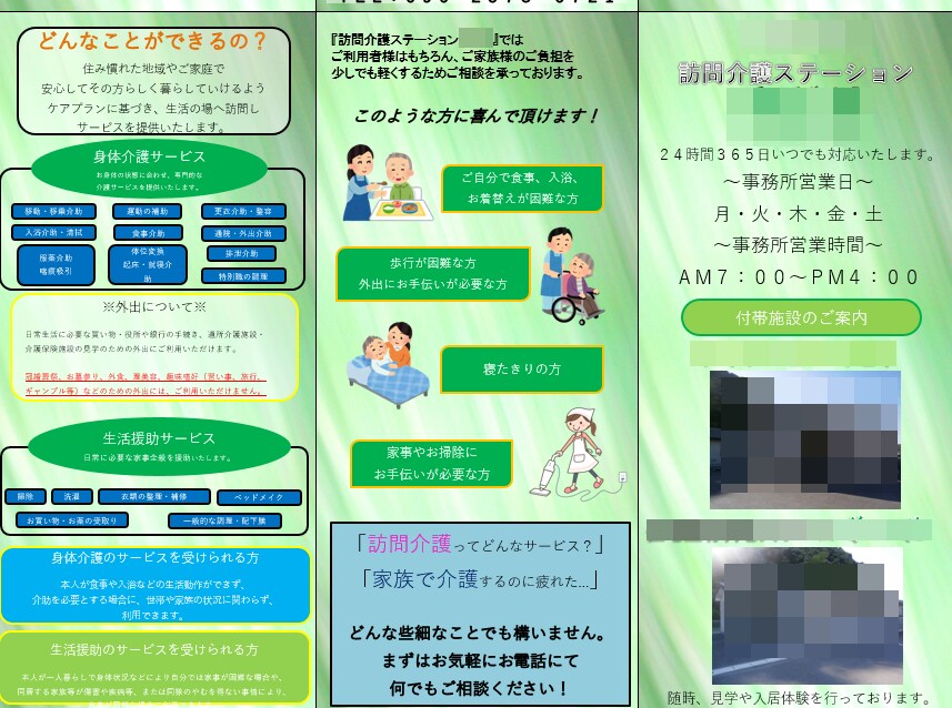 パンフレットやチラシを新規作成します パンフレットやチラシのデザインを製作します。 イメージ2