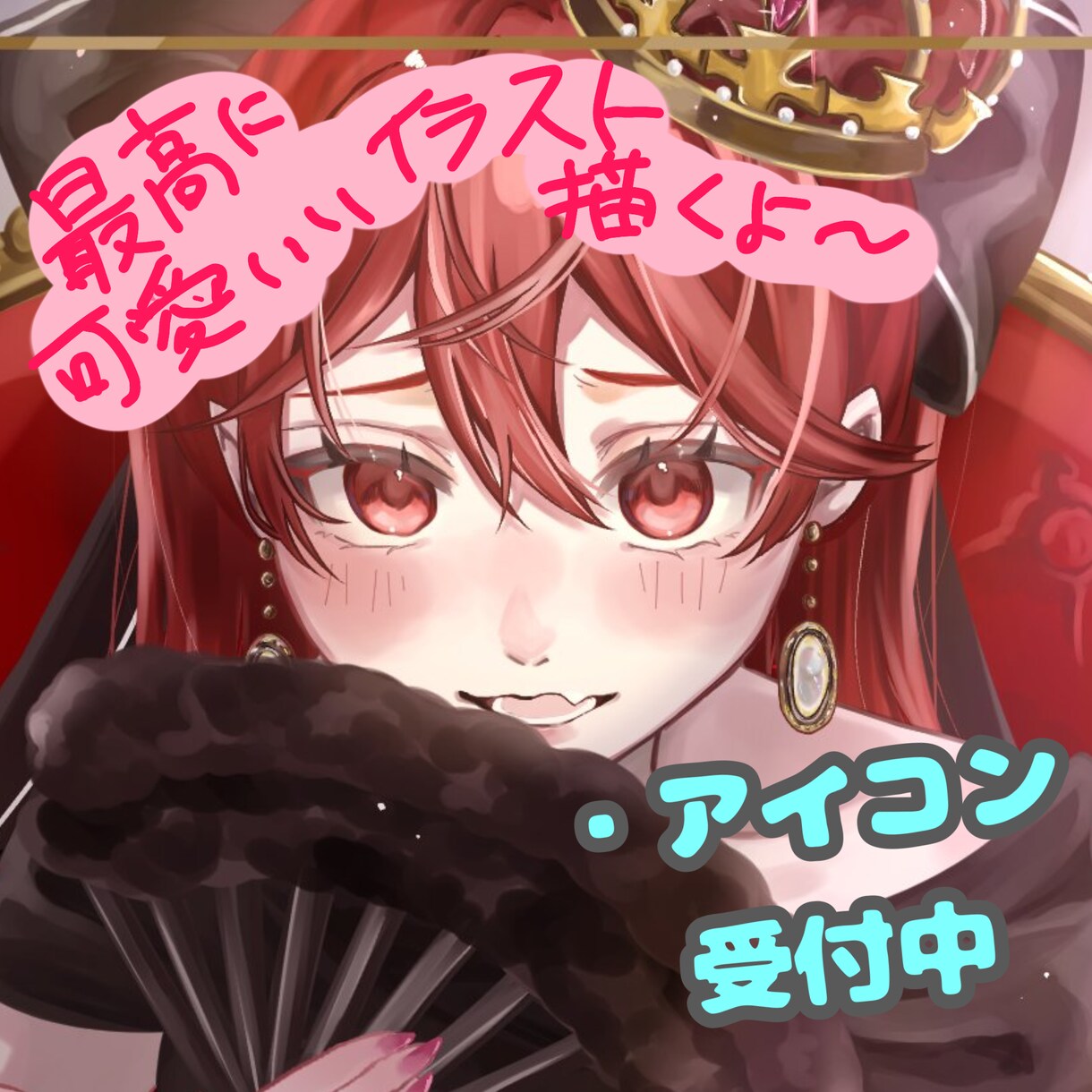 胸より上のイラスト描きます 初めてココナラをやるので今月までの特別価格となります！ イメージ1